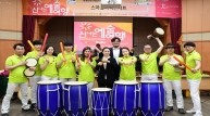 신나는예술여행 스마일타악콘서트 첫무대 열려 신나는예술여행 스마일타악콘서트 첫무대 열려
