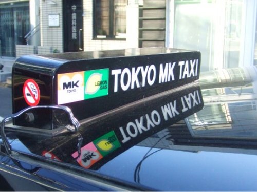 -Postcard_of_MK_Taxi-20000000006092153-500x375.jpg