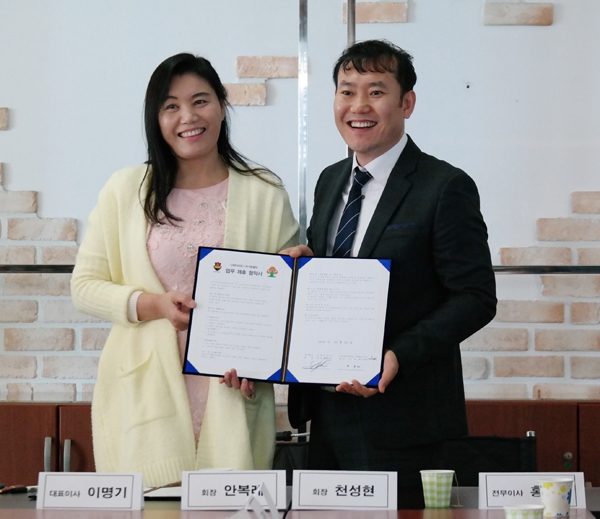 농업회사법인 유기농팔도- (주)신원리조트  업무협약