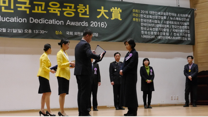 이재인, 2016년 대한민국교육공헌 대상 수상!