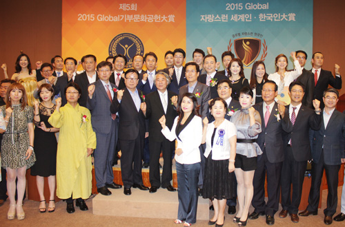 [동영상] ‘2015 글로벌 기부문화공헌대상’ 시상식  개최