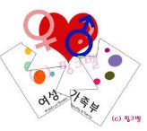 여성가족부, 다문화가족지원법 일부개정안 국회 본회의 통과