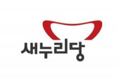 새누리당 비례대표 후보자 추천 명단 45명