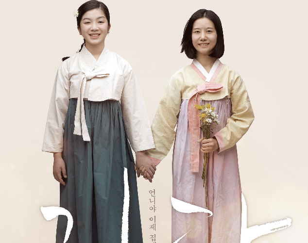 ‘귀향’ 170만 관객 돌파 … 2주 연속 1위
