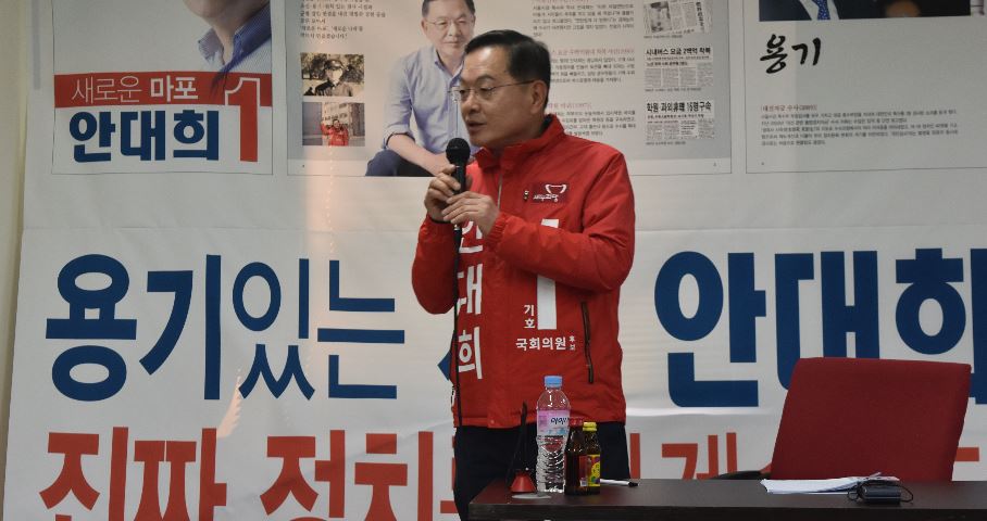 안대희 마포갑 예비후보,  “세습정치 고리 끊어야..”