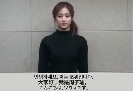 한국다문화센터, 국가인권위 ‘쯔위 사건’ 처리 결과에 반발