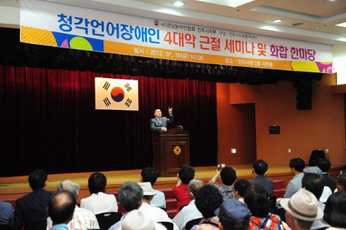 한국농아인협회, “70년의 역사”를 새롭게 쓴다