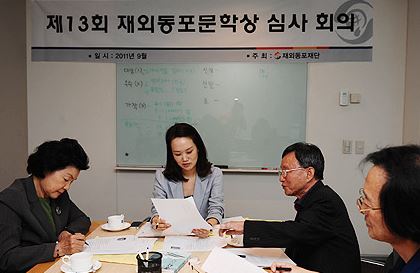 한민족 정체성 함양 '제18회 재외동포 문학상' 공모전 실시