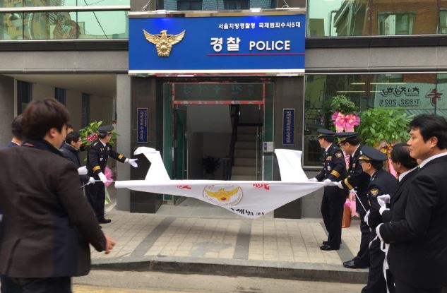 영등포경찰서 '이주민 범죄 피해자 상담센터' 신설 운영