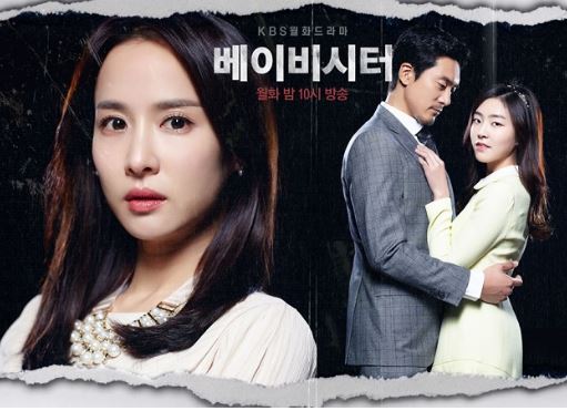 베이비시터,  매혹적 스토리 관전포인트 셋