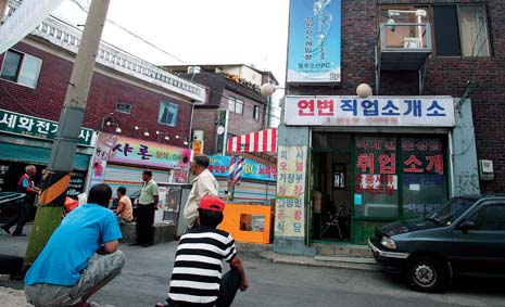 윗동네 중국동포들…