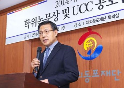 재외동포재단, 학위논문과 동영상 공모전 실시