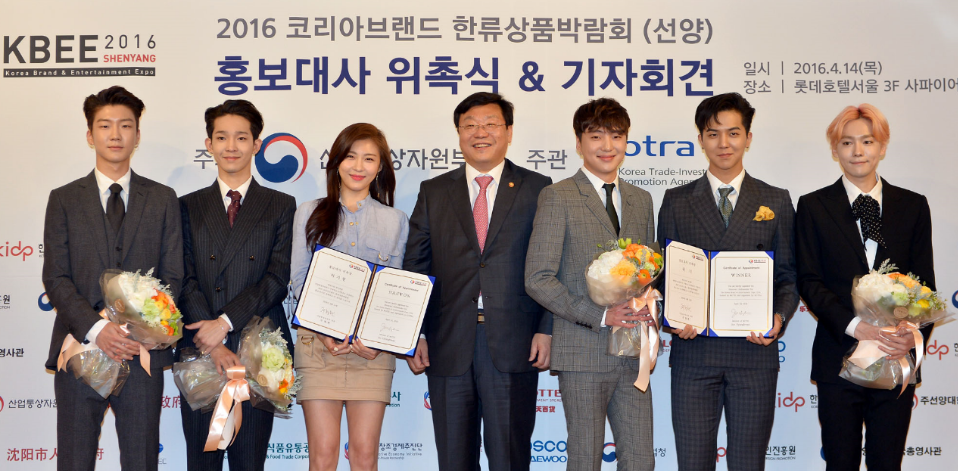 한류스타 하지원·위너, ‘2016 선양 한류박람회’ 홍보대사 선정