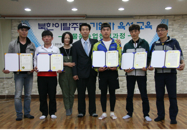 북한이탈주민 기업가 육성교육 실시