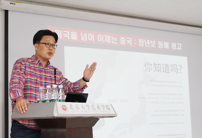 서경덕 교수, 북경대학에서 'K-lecture(강연) 프로젝트' 실시