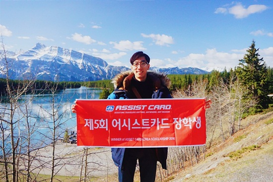 어시스트카드코리아, 도전하는 청춘에게 ‘국제문화체험 장학금’ 전달