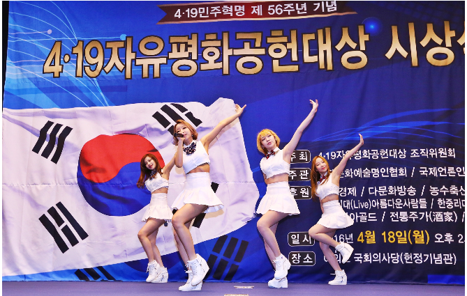 4.19자유평화공헌대상 시상식 개최