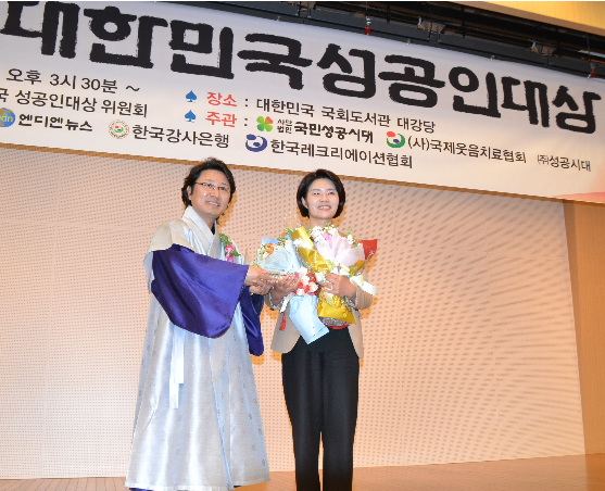 2016년 제1회 대한민국성공인대상 시상식 열려