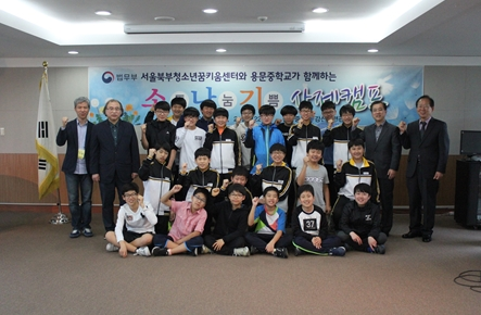 서울북부청소년꿈키움센터,‘사제(師弟)동행 인성캠프’ 개최