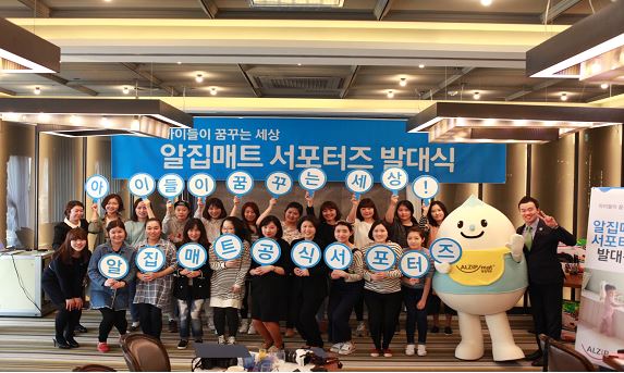 알집매트, 공식 서포터즈 발대식 진행