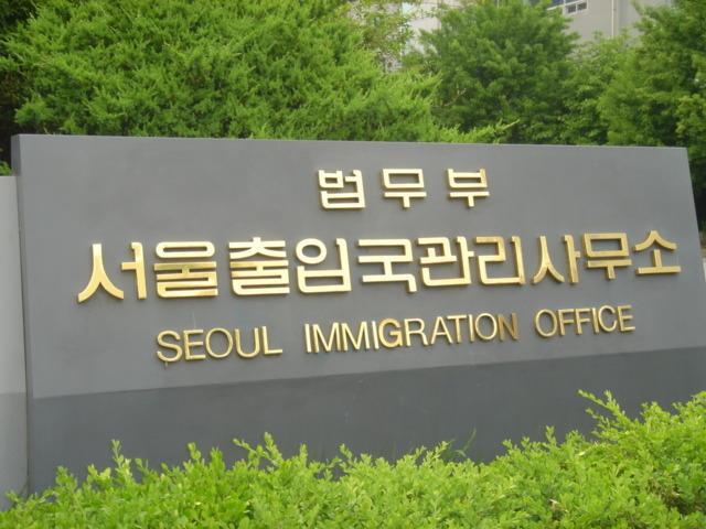 불법체류자 단속 강화, 18년 까지 불법체류율 10% 미만으로 줄인다