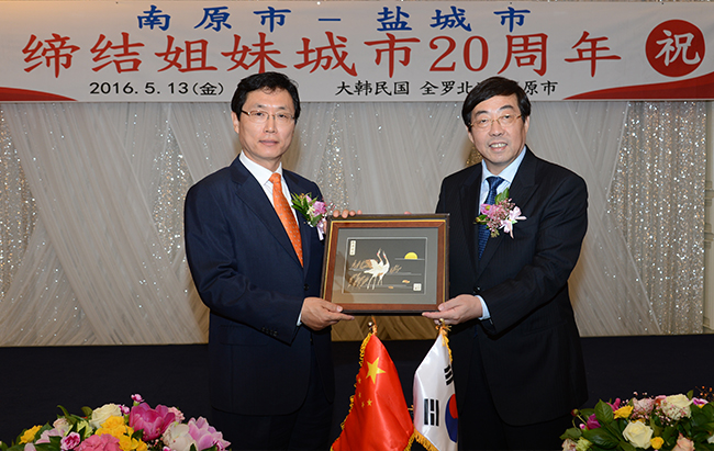 남원시-중국 염성시, 자매결연 20주년 기념행사