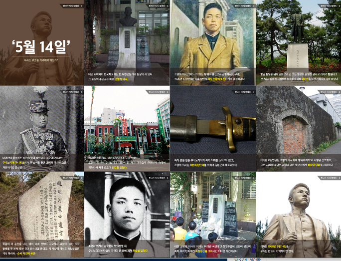 조명하 의거 88주년, '한국사 지식 캠페인-조명하'편 공개