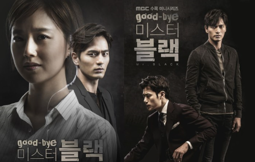 'GOOD-BYE 미스터블랙', 드디어 두 자릿수 시청률 진입