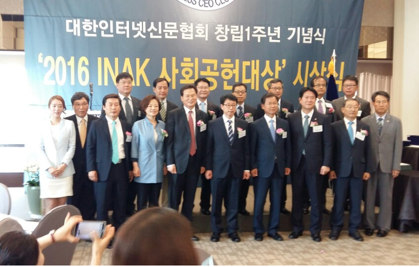대한인터넷신문협회, '창립 1주년 기념식 및 정기총회' 개최