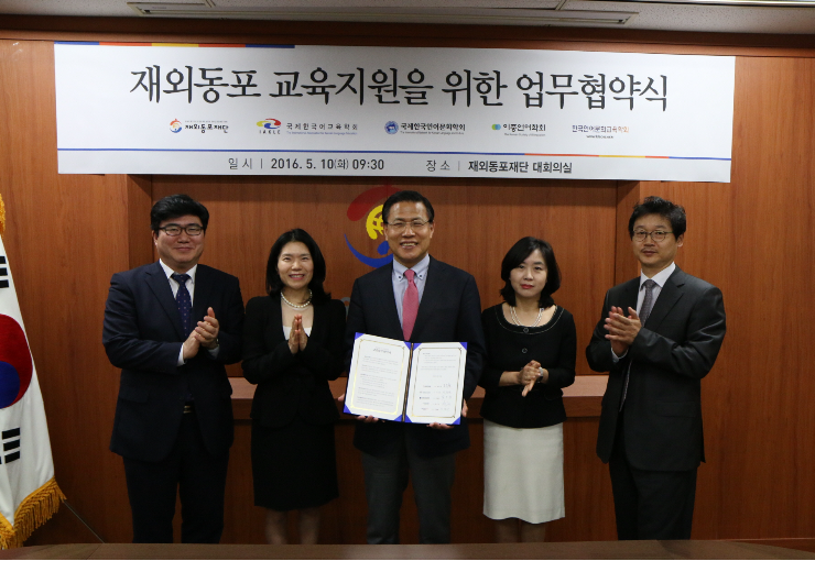 재외동포재단, 한글학교 교육 지원 '팔 걷었다'