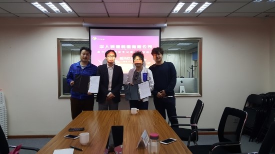 华人TV韩国分社法人首尔江南区驿三洞
