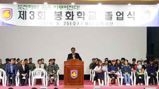 군대 내 꿈을 향한 도전!  봉화학교 졸업식 열려