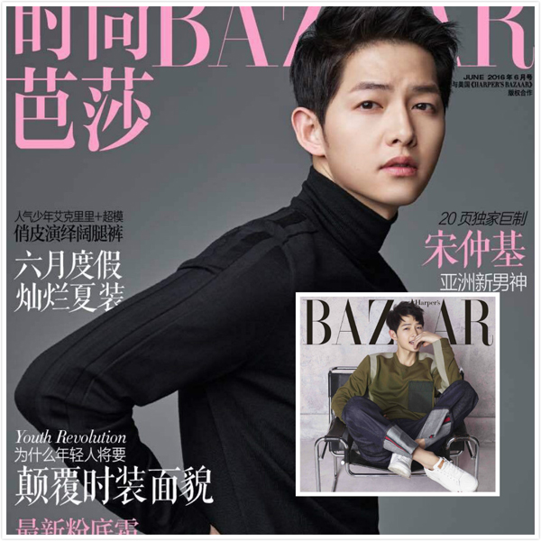 배우 송중기, 바자(Bazzar) 잡지 표지 장식