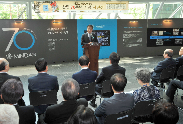 재일민단 창립 70주년 기념, 사진전 개최