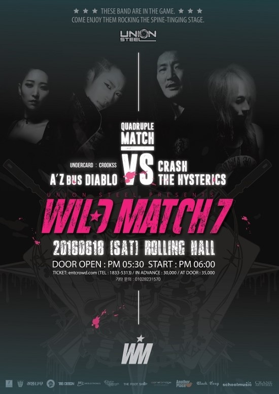 와일드매치(WILD MATCH)7, 6월 18일 롤링홀에서 락마니아들을 맞이