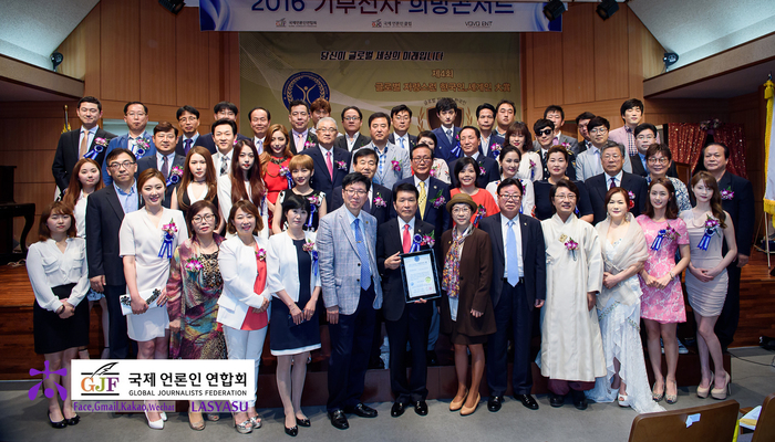 제4회 글로벌 자랑스러운 세계인(한국인)대상 시상식 개최