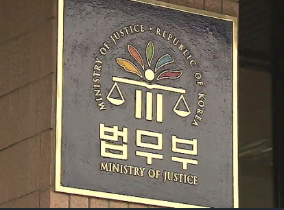 법무부, 자진출국제도 악용한 허위광고 피해 주의 당부