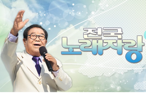 재외동포와 함께하는 'KBS전국노래자랑' 지역예선