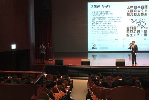 공고출신 CEO, 성남시 특성화고 학생 대상 취업 특강 실시