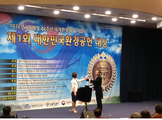 제1회 대한민국 환경공헌대상 공로상 받은 마술사 함현진 교수
