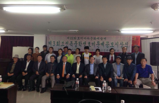 제3회 중국 조선족 중학생 호미문학상 시상식 개최