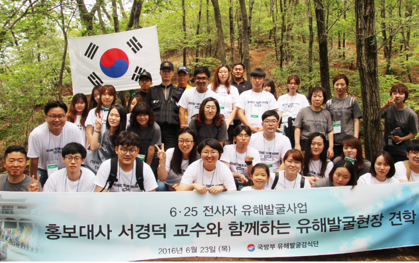 네티즌들, 6·25전쟁 전사자 유해발굴 현장 견학