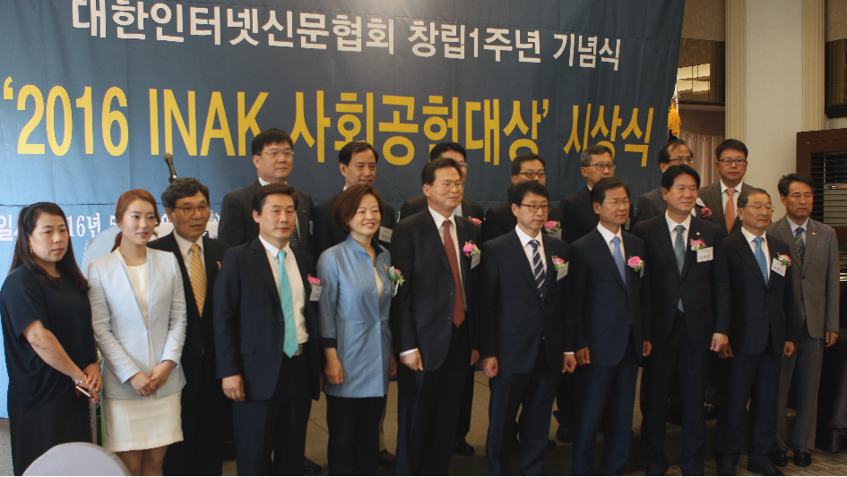 대한인터넷신문협회 창립 1주년...정치권 축하 인사 봇물