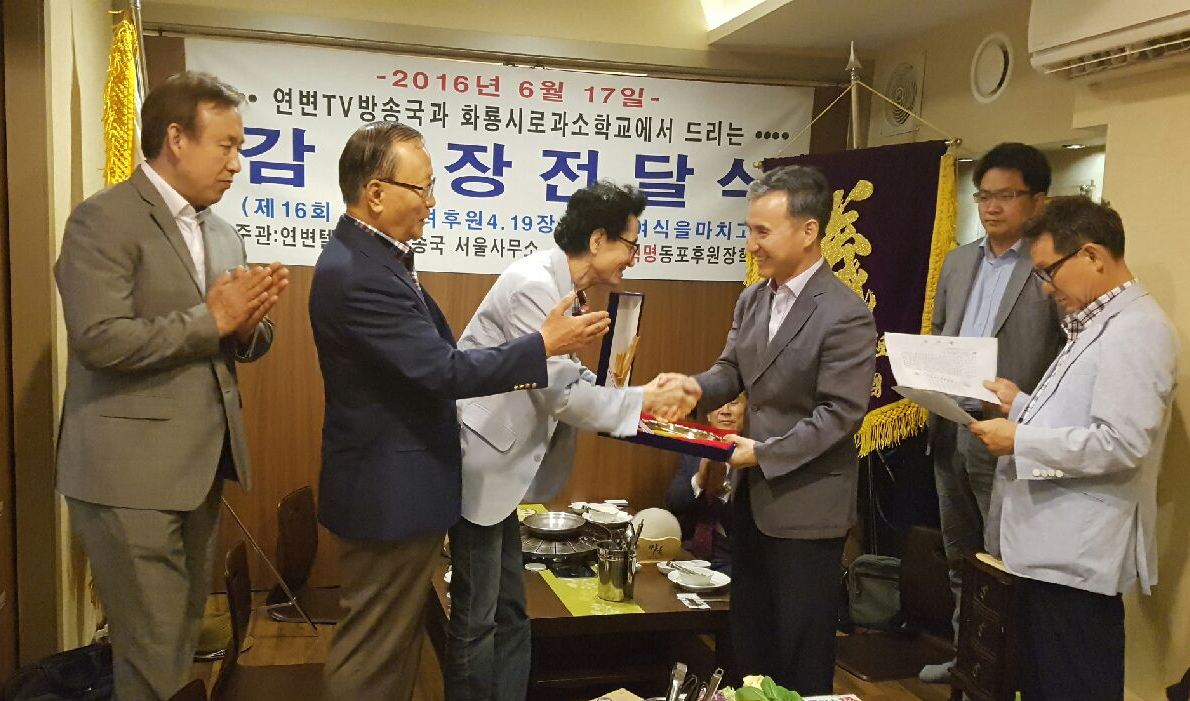 4.19 동포후원장학회, 감사장 전달 받아