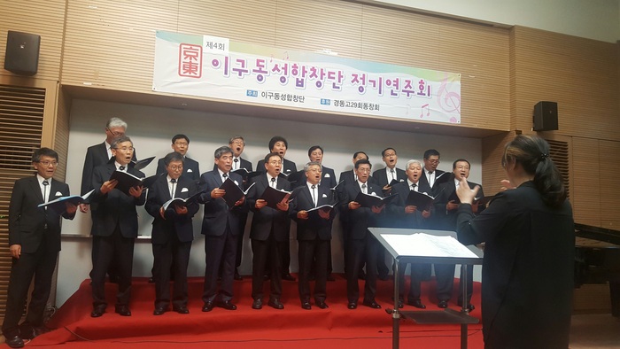 이구동성 합창단, 제4회 정기연주회 열려