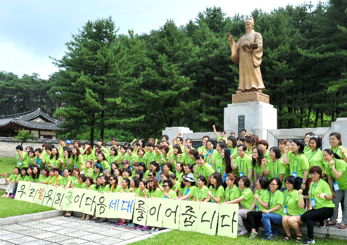 2016 한글학교 교사 초청연수_세종대왕릉 앞에서 한글 전파 맹세!