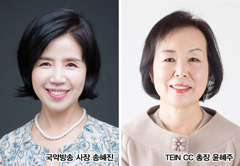 국악방송, 테인협력센터와 아시아 지역문화 공유선도