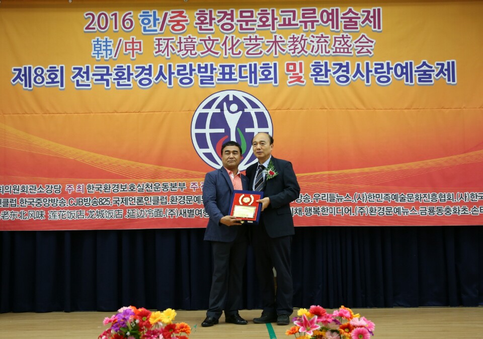 문현택 한중포커스 대표, ‘한중환경문화실천대상’ 국민행복 대상 수상