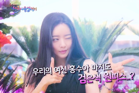 ‘물오른 미모’ 홍수아, 팬들과 즐거운 물놀이 삼매경