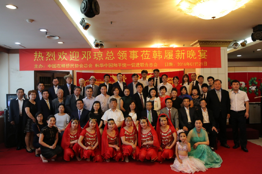 旅韩华侨华人热烈欢迎邓琼总领事莅韩履新